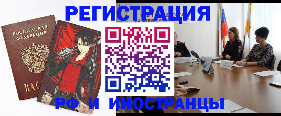 временная регистрация поиск в Шелехове