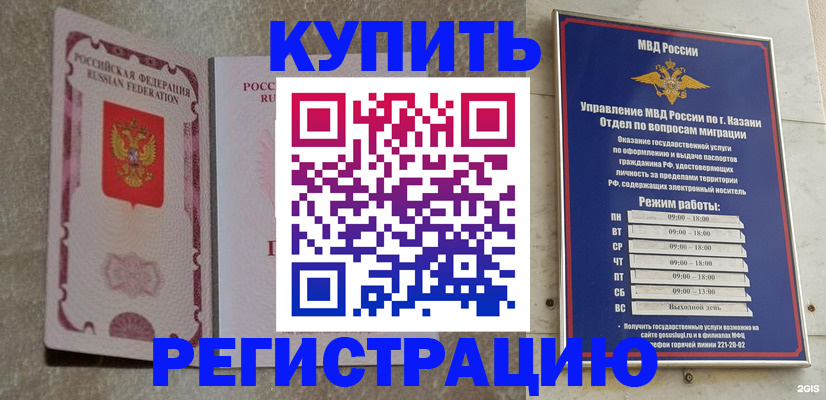 прописка ребенка в Шелехове