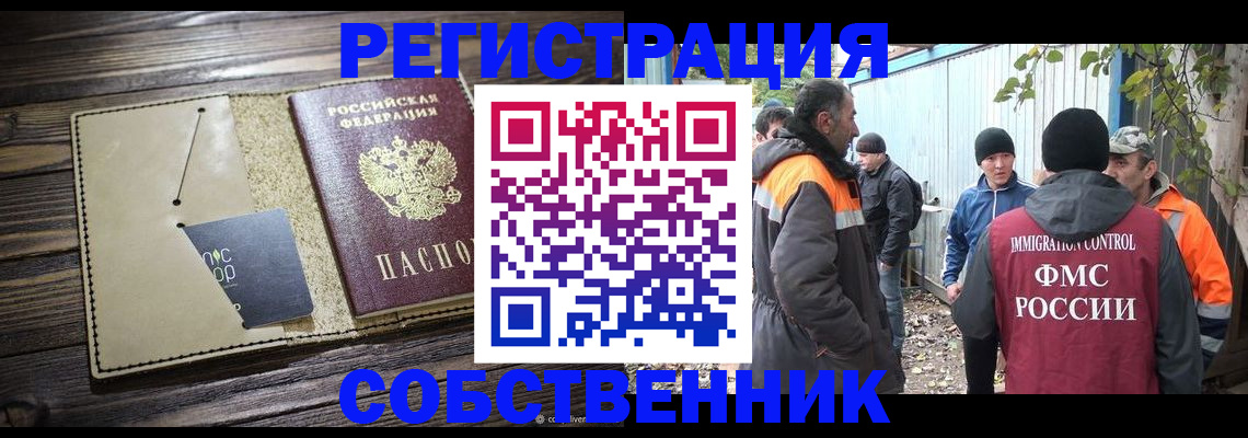 пропишу в квартире в Шелехове